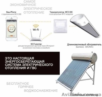 Отопление без газа – инфракрасные обогреватели Билюкс - <ro>Изображение</ro><ru>Изображение</ru> #1, <ru>Объявление</ru> #1143614