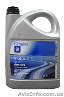 Оригинальные масла и жидкости в ассортименте - <ro>Изображение</ro><ru>Изображение</ru> #4, <ru>Объявление</ru> #1167387