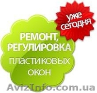 МАСТЕР НА ЧАС Мелкие работы по Вашему дому и офису - <ro>Изображение</ro><ru>Изображение</ru> #4, <ru>Объявление</ru> #1167382