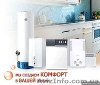 Монтаж, ремонт, чистка бойлеров,  электро-водонагревателей - <ro>Изображение</ro><ru>Изображение</ru> #4, <ru>Объявление</ru> #1167391