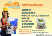 щебень щебенка в мешках  - <ro>Изображение</ro><ru>Изображение</ru> #1, <ru>Объявление</ru> #1190789