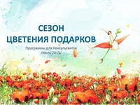 Фармаси подарки и скидки   - <ro>Изображение</ro><ru>Изображение</ru> #1, <ru>Объявление</ru> #1285826