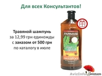 Фармаси подарки и скидки   - <ro>Изображение</ro><ru>Изображение</ru> #3, <ru>Объявление</ru> #1285826