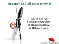 Фармаси подарки и скидки   - <ro>Изображение</ro><ru>Изображение</ru> #4, <ru>Объявление</ru> #1285826