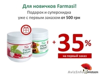 Фармаси подарки и скидки   - <ro>Изображение</ro><ru>Изображение</ru> #6, <ru>Объявление</ru> #1285826