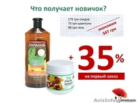 Фармаси подарки и скидки   - <ro>Изображение</ro><ru>Изображение</ru> #7, <ru>Объявление</ru> #1285826