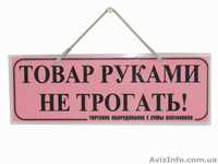 Табличка информационная  - <ro>Изображение</ro><ru>Изображение</ru> #4, <ru>Объявление</ru> #1310738