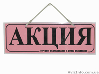 Табличка информационная  - <ro>Изображение</ro><ru>Изображение</ru> #9, <ru>Объявление</ru> #1310738