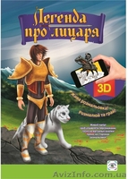3D раскраски оптом - <ro>Изображение</ro><ru>Изображение</ru> #4, <ru>Объявление</ru> #1333371