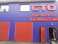 Автокомплекс, СТО "ТОП-СЕРВІС" і автомагазин "Сакура-авто" - <ro>Изображение</ro><ru>Изображение</ru> #2, <ru>Объявление</ru> #1381091