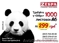 Визитки 1000 штук за 149 грн - <ro>Изображение</ro><ru>Изображение</ru> #3, <ru>Объявление</ru> #1380641