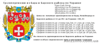 Грузоперевозки из Бара и Барского района по Украине - <ro>Изображение</ro><ru>Изображение</ru> #3, <ru>Объявление</ru> #1454414