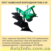 Почвообрабатывающая техника - <ro>Изображение</ro><ru>Изображение</ru> #8, <ru>Объявление</ru> #1094437