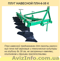 Почвообрабатывающая техника - <ro>Изображение</ro><ru>Изображение</ru> #9, <ru>Объявление</ru> #1094437