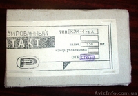 Продаём герконы - <ro>Изображение</ro><ru>Изображение</ru> #3, <ru>Объявление</ru> #1520082