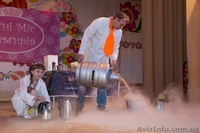 Развлекательное научное шоу для детей и взрослых - <ro>Изображение</ro><ru>Изображение</ru> #2, <ru>Объявление</ru> #1569874