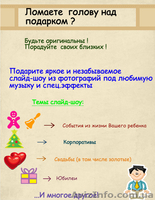 ломаете голову над подарком. - <ro>Изображение</ro><ru>Изображение</ru> #2, <ru>Объявление</ru> #1588662