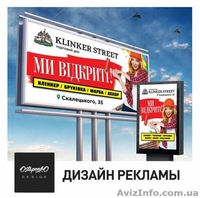 Профессиональный дизайн рекламы, полиграфии, разработка веб-сайтов (Украина) - <ro>Изображение</ro><ru>Изображение</ru> #2, <ru>Объявление</ru> #1605742