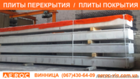 Газобетон, газоблоки - склад AEROC ФОП Досиенко - <ro>Изображение</ro><ru>Изображение</ru> #7, <ru>Объявление</ru> #1644425