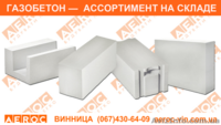 Газобетон, газоблоки - склад AEROC ФОП Досиенко - <ro>Изображение</ro><ru>Изображение</ru> #8, <ru>Объявление</ru> #1644425
