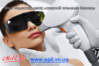 Эпил МедЭстет Центр Лазерной эпиляции Винницы - <ro>Изображение</ro><ru>Изображение</ru> #4, <ru>Объявление</ru> #1648147