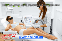 Эпил МедЭстет Центр Лазерной эпиляции Винницы - <ro>Изображение</ro><ru>Изображение</ru> #3, <ru>Объявление</ru> #1648147