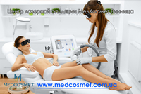 Медкосмет Лазерная эпиляция  - <ro>Изображение</ro><ru>Изображение</ru> #1, <ru>Объявление</ru> #1648176