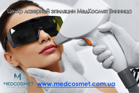 Медкосмет Лазерная эпиляция  - <ro>Изображение</ro><ru>Изображение</ru> #2, <ru>Объявление</ru> #1648176