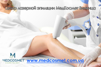 Медкосмет Лазерная эпиляция Винница - <ro>Изображение</ro><ru>Изображение</ru> #4, <ru>Объявление</ru> #1646632