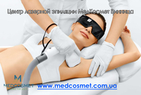 Медкосмет Лазерная эпиляция Винница - <ro>Изображение</ro><ru>Изображение</ru> #5, <ru>Объявление</ru> #1646632