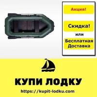 Акция надувные лодки пвх по сниженной цене - <ro>Изображение</ro><ru>Изображение</ru> #3, <ru>Объявление</ru> #1660617