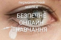 Дешево та якісно! -  Курси татуажу і татуювання. - <ro>Изображение</ro><ru>Изображение</ru> #3, <ru>Объявление</ru> #989412