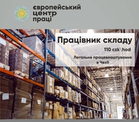 Працівник складу (пікер) та водій навантажувача - <ro>Изображение</ro><ru>Изображение</ru> #2, <ru>Объявление</ru> #1712659