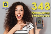 Такси Авангард по доступным ценам. Работа водителем такси - <ro>Изображение</ro><ru>Изображение</ru> #3, <ru>Объявление</ru> #1715781