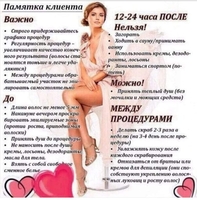 Майстер по шугарингу Винница - <ro>Изображение</ro><ru>Изображение</ru> #5, <ru>Объявление</ru> #1715774