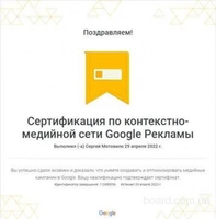 Настройка рекламы - Gооgle Ads - Контекстная реклама - Реклама Гугл - <ro>Изображение</ro><ru>Изображение</ru> #6, <ru>Объявление</ru> #1729403