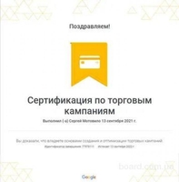 Настройка рекламы - Gооgle Ads - Контекстная реклама - Реклама Гугл - <ro>Изображение</ro><ru>Изображение</ru> #7, <ru>Объявление</ru> #1729403
