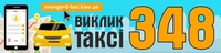 Послуги таксі - <ro>Изображение</ro><ru>Изображение</ru> #2, <ru>Объявление</ru> #1736212