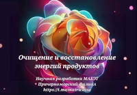 Подложка на стол с цифровой матрицой на очищение и восстановление энергий. - <ro>Изображение</ro><ru>Изображение</ru> #1, <ru>Объявление</ru> #1736833