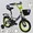 Детский велосипед для мальчика или девочки - <ro>Изображение</ro><ru>Изображение</ru> #3, <ru>Объявление</ru> #1659114