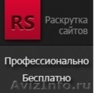 Комплекс эффективных мер по обеспечению посещаемости сайта целевыми посетителями - <ro>Изображение</ro><ru>Изображение</ru> #1, <ru>Объявление</ru> #1204804