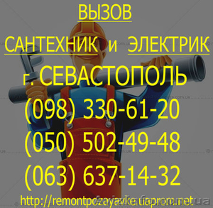 установка стиральная машина Севастополь. Подключение стиральной машины