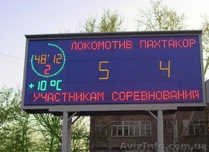 Спортивные светодиодные табло, стадионные табло, уличные часы - <ro>Изображение</ro><ru>Изображение</ru> #2, <ru>Объявление</ru> #407439