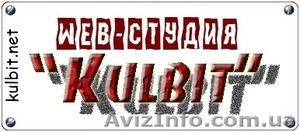 Создание и продвижение сайтов, студия Кульбит! - <ro>Изображение</ro><ru>Изображение</ru> #1, <ru>Объявление</ru> #504625
