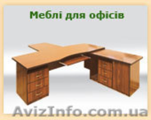 Мебель для дома и офиса - <ro>Изображение</ro><ru>Изображение</ru> #1, <ru>Объявление</ru> #549958