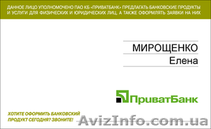 Подработка агентом Приват Банка Харьков