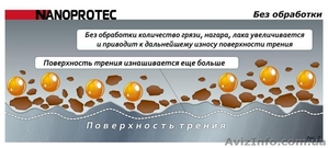 Нанопротек ПСК 5г  NANOPROTEC - <ro>Изображение</ro><ru>Изображение</ru> #9, <ru>Объявление</ru> #580566