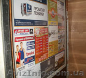 «LiftboardPR» – эксклюзивное размещение рекламы в лифтах г. Винницы. - <ro>Изображение</ro><ru>Изображение</ru> #1, <ru>Объявление</ru> #629070