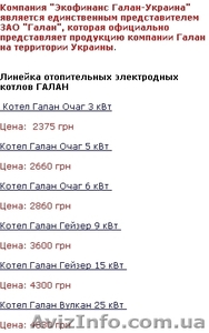 Система теплый пол. Экономия и комфорт