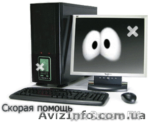 Компьютерный и программный сервис - <ro>Изображение</ro><ru>Изображение</ru> #1, <ru>Объявление</ru> #775421